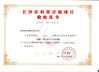 China Sinotechdrill International Co., Ltd certificaciones